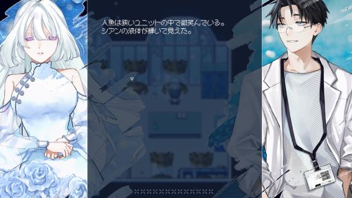 画像ギャラリー No.002のサムネイル画像 / 囚われの人魚を研究所から連れ出す謎解きADV「CYAN PROJECT：今日、人魚を拐う事にした」，Steamストアページを公開