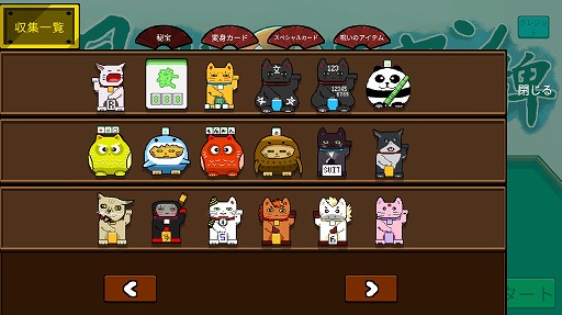 画像ギャラリー No.005のサムネイル画像 / 猫ミーム×ローグライク麻雀「風水ニャン牌」Steamで正式リリース。風水要素が局全体の運勢に影響を与える，新タイプの麻雀ゲーム