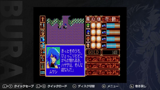 画像ギャラリー No.006のサムネイル画像 / Switch用ソフト「BURAI MSX2 COMPLETE」，2月19日にリリース。MSX2版「BURAI 上巻」「BURAI 完結編」を移植し，1つのパッケージに収録