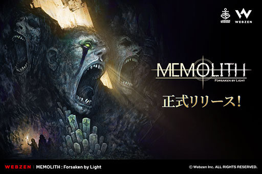 画像ギャラリー No.001のサムネイル画像 / 「MEMOLITH: Forsaken by Light」正式版をリリース。行動のタイミングやポジショニングが勝敗を左右するバトルが魅力のターン制RPG