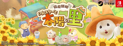 画像ギャラリー No.001のサムネイル画像 / PC版「箱庭開拓 ハムスターと太陽の里」，3月12日にSteamで配信開始。ハムスターとなって荒野を開拓し，仲間と一緒に里の発展を目指そう