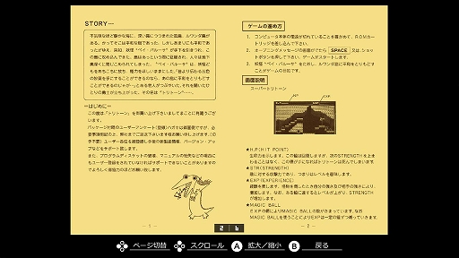 画像ギャラリー No.007のサムネイル画像 / 「EGGコンソール スーパートリトーン MSX2」，本日配信。「トリトーン」に中ボスの追加，ステージマップ変更などを行ったパワーアップ版