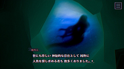 画像ギャラリー No.007のサムネイル画像 / ミステリーアドベンチャー「パラノマサイト FILE 38 伊勢人魚物語」が発表に。2026年2月19日発売で，予約もスタート