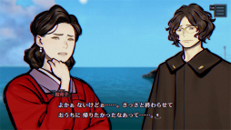 画像ギャラリー No.014のサムネイル画像 / ［プレイレポ］歴史の点と線がつながる快感。「パラノマサイト FILE38 伊勢人魚物語」はあなたの“その手”で運命を変える，濃密な群像劇だ