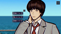 パラノマサイト FILE38 伊勢人魚物語