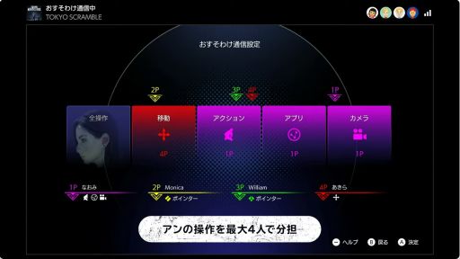 画像ギャラリー No.008のサムネイル画像 / Switch2向け新作「TOKYO SCRAMBLE」が2月12日発売決定。崩落した東京を舞台としたアクションADV