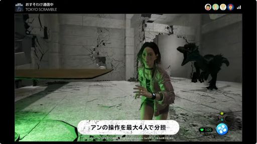 画像ギャラリー No.009のサムネイル画像 / Switch2向け新作「TOKYO SCRAMBLE」が2月12日発売決定。崩落した東京を舞台としたアクションADV