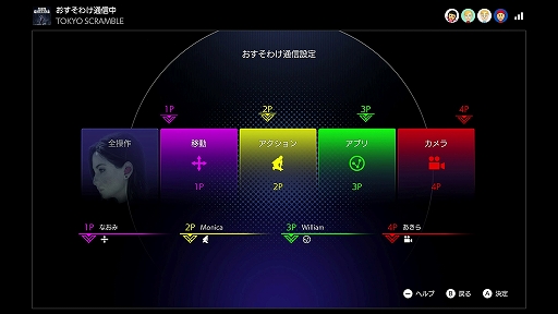 画像ギャラリー No.011のサムネイル画像 / 「TOKYO SCRAMBLE」，アップデートVer1.0.1を本日配信。17エピソードの難度調整や，Zinoのルート変更などを実施