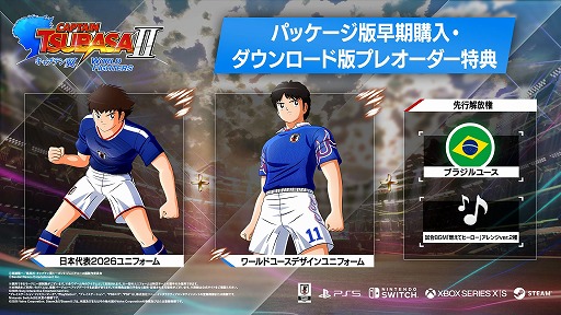 画像ギャラリー No.007のサムネイル画像 / Switch向けDL版「キャプテン翼2 WORLD FIGHTERS」の予約受付がスタート。豪華ゲストを迎えた発売決定記念番組が6月19日20：00から配信