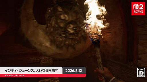 画像ギャラリー No.001のサムネイル画像 / Nintendo Switch 2版「インディ・ジョーンズ/大いなる円環」「Fallout 4: Anniversary Edition」「The Elder Scrolls IV: Oblivion Remastered」が登場