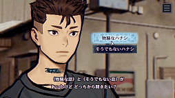 画像ギャラリー No.014のサムネイル画像 / 「パラノマサイト FILE38 伊勢人魚物語」，本日リリース。三重県伊勢志摩地方を中心としたタイアップ企画も実施決定