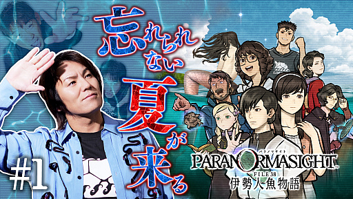 画像ギャラリー No.003のサムネイル画像 / 狩野英孝さんが人魚の謎に迫る。「狩野英孝のクリティカノヒット」，「パラノマサイトFILE38 伊勢人魚物語」の実況動画を5月15日，22日に公開