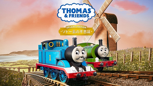 画像ギャラリー No.001のサムネイル画像 / トーマスたちを運転してソドー島を探索。「きかんしゃトーマスとなかまたち：ソドー島の不思議」デラックスエディションを12月17日発売