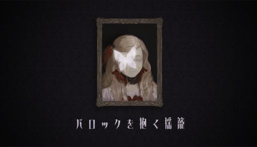 画像ギャラリー No.001のサムネイル画像 / 肖像画のモデルにまつわる物語。近世ヨーロッパ王家がモチーフのダークファンタジービジュアルノベル「バロックを抱く揺籠」,Steamで配信開始