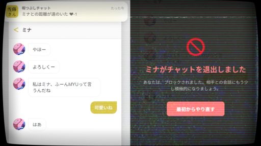 画像ギャラリー No.003のサムネイル画像 / 少女と一緒に秘密結社を潰すごっこ遊び。デスクトップ侵食型チャットホラー「佐藤さん暇つぶしチャット.exe」，Steamで無料配信開始