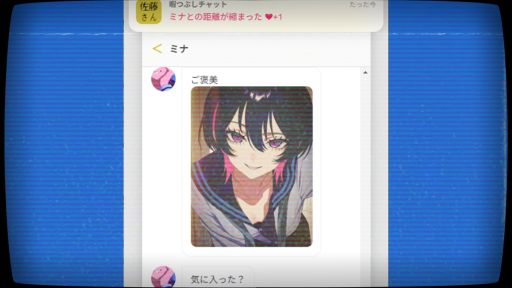 画像ギャラリー No.005のサムネイル画像 / 少女と一緒に秘密結社を潰すごっこ遊び。デスクトップ侵食型チャットホラー「佐藤さん暇つぶしチャット.exe」,Steamで無料配信開始