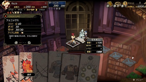 画像ギャラリー No.002のサムネイル画像 / ［プレイレポ］10年ぶりの新作「カルドセプト ビギンズ」の基本ルールと調整要素をチェックしてきた。デジタルボードゲームの名作をまだ知らない人も，これでばっちり