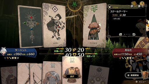 画像ギャラリー No.004のサムネイル画像 / ［プレイレポ］10年ぶりの新作「カルドセプト ビギンズ」の基本ルールと調整要素をチェックしてきた。デジタルボードゲームの名作をまだ知らない人も，これでばっちり