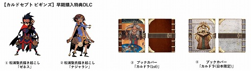 画像ギャラリー No.003のサムネイル画像 / 特装版「カルドセプト ビギンズ」，同梱特典の情報を公開。カード情報を網羅した書籍や，サウンドトラックCDなどが収録される