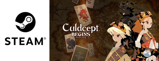 画像ギャラリー No.001のサムネイル画像 / 「カルドセプト ビギンズ」，PC版の発売日が10月28日に決定。ボードゲームとカードゲームが融合したシリーズの最新作に対戦マップ3種などを追加