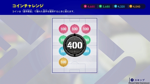 画像ギャラリー No.003のサムネイル画像 / 「eFootball Kick-Off!」，6月4日発売決定。パスやドリブルのサポート機能で，初心者でもサッカーの熱狂を直感的に味わえる