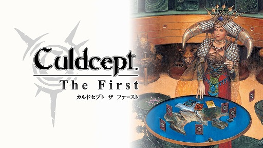 画像ギャラリー No.003のサムネイル画像 / 「カルドセプト ザ ファースト」，公式サイトオープン＆PS5パッケージ版の予約受付をスタート。本日21：00には公式番組を実施予定