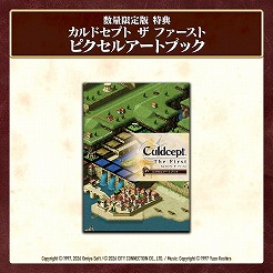 画像ギャラリー No.014のサムネイル画像 / 「カルドセプト ザ ファースト」，公式サイトオープン＆PS5パッケージ版の予約受付をスタート。本日21：00には公式番組を実施予定