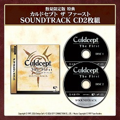 画像ギャラリー No.015のサムネイル画像 / 「カルドセプト ザ ファースト」，公式サイトオープン＆PS5パッケージ版の予約受付をスタート。本日21：00には公式番組を実施予定