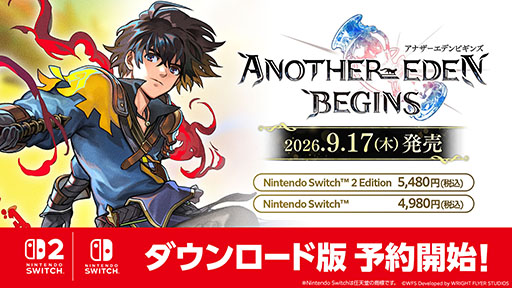 画像ギャラリー No.001のサムネイル画像 / 「アナザーエデン ビギンズ」，Switch2 / Switch向けダウンロード版の予約受付を開始。東京ゲームショウ2026への出展も明らかに