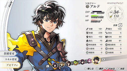 画像ギャラリー No.012のサムネイル画像 / ［プレイレポ］“殺された未来”を巡る新作コンソールRPG「アナザーエデン ビギンズ」を先行プレイ。フルボイス化や分岐要素で冒険はどう変わる？