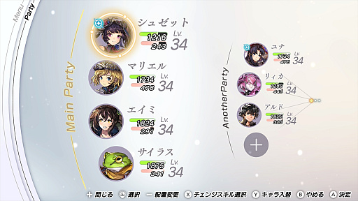 画像ギャラリー No.020のサムネイル画像 / ［プレイレポ］“殺された未来”を巡る新作コンソールRPG「アナザーエデン ビギンズ」を先行プレイ。フルボイス化や分岐要素で冒険はどう変わる？