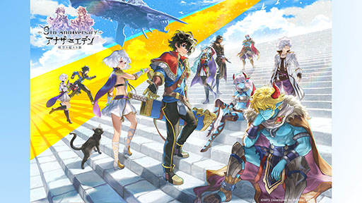 画像ギャラリー No.001のサムネイル画像 / 新作RPG「アナザーエデン ビギンズ」,9月17日に発売決定。新要素やプレイアブルキャラクターを紹介するトレイラーも公開に