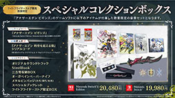 画像ギャラリー No.002のサムネイル画像 / 新作RPG「アナザーエデン ビギンズ」,9月17日に発売決定。新要素やプレイアブルキャラクターを紹介するトレイラーも公開に