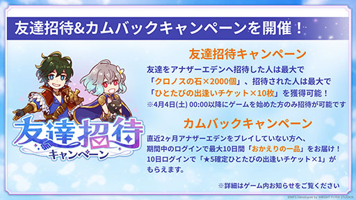 画像ギャラリー No.010のサムネイル画像 / 新作RPG「アナザーエデン ビギンズ」，9月17日に発売決定。新要素やプレイアブルキャラクターを紹介するトレイラーも公開に