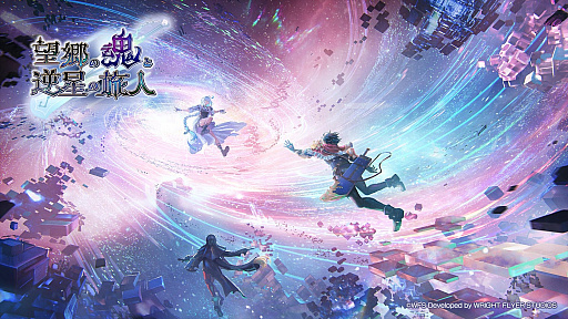 画像ギャラリー No.005のサムネイル画像 / 家庭用ゲーム発売日＆詳細発表！宿敵に焦点を当てた新たな大型連載コンテンツも始動――9周年を記念した「アナデンまつり2026春」生放送レポート