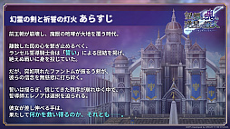 画像ギャラリー No.012のサムネイル画像 / 家庭用ゲーム発売日＆詳細発表！宿敵に焦点を当てた新たな大型連載コンテンツも始動――9周年を記念した「アナデンまつり2026春」生放送レポート