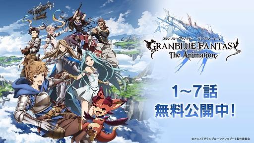 画像ギャラリー No.005のサムネイル画像 / 「GRANBLUE FANTASY: Relink - Endless Ragnarok」，クロスプレイに対応するオープンβテストを4月24日から実施。「召喚石」による召喚も可能