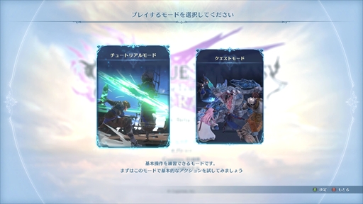 画像ギャラリー No.009のサムネイル画像 / ［プレイレポ］拡張されたアクションが楽しめる！ 「GRANBLUE FANTASY: Relink - Endless Ragnarok」オープンβテストをプレイ