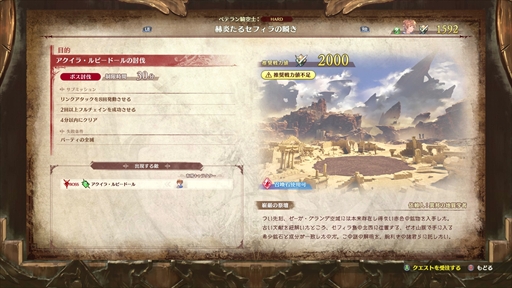 画像ギャラリー No.012のサムネイル画像 / ［プレイレポ］拡張されたアクションが楽しめる！ 「GRANBLUE FANTASY: Relink - Endless Ragnarok」オープンβテストをプレイ