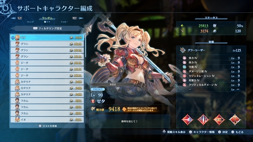 画像ギャラリー No.029のサムネイル画像 / 「グラブル リリンク：エンドレスラグナロク」はプレイヤーの期待に応え，正統進化した拡張コンテンツ。プレスイベントでその感触を確かめてきた