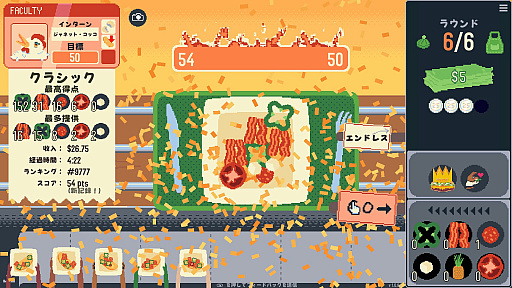 画像ギャラリー No.005のサムネイル画像 / Steamで「圧倒的に好評」かつ「体験版あり」なら安心でしょ！　ゴールデンウィークを有意義に過ごせる2026年リリースタイトルカタログ