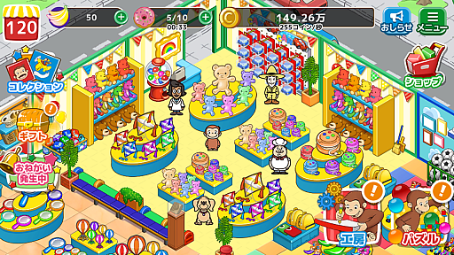 画像ギャラリー No.003のサムネイル画像 / 「おさるのジョージ わくわく！パズルdeショップ」，今春リリース。パズルゲームをクリアし，商品を作って販売し，お店を大きくしよう