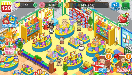 画像ギャラリー No.001のサムネイル画像 / 「おさるのジョージ」初のスマホパズルゲーム「おさるのジョージ わくわく！パズルdeショップ」配信開始。1500問以上のソートパズルを収録