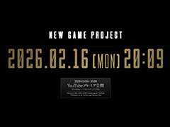 今年30周年を迎えるサイバーコネクトツーの“NEW GAME PROJECT”が2月16日20：09に発表へ。ティザーサイトも公開中