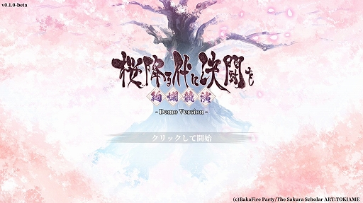 画像ギャラリー No.005のサムネイル画像 / 「桜降る代に決闘を 〜絢爛競演〜」，デモ版をSteamで配信開始。相手のキャラを見てデッキを組む“眼前構築”を特徴とした2人用対戦カードゲーム
