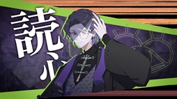 画像ギャラリー No.004のサムネイル画像 / 中二病の来訪者と向き合い，第二現実に隠された本当の気持ちを突き止める心理ミステリーADV「さとり中二病相談室 -第二現実の翻訳者-」発表