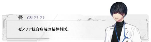画像ギャラリー No.005のサムネイル画像 / 完全AI管理都市を舞台にした新作ビジュアルノベル「Algorithm Prescription」，2026年第2四半期に発売予定