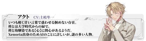 画像ギャラリー No.005のサムネイル画像 / 日本語版のみフルボイスのビジュアルノベル「Algorithm Prescription」，Steamストアページを公開。攻略対象キャラのキャストも発表