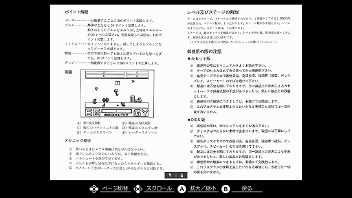 画像ギャラリー No.007のサムネイル画像 / 「EGGコンソール エギー PC-8801」配信開始。卵型ボディの自機で飛び回るアクションゲーム