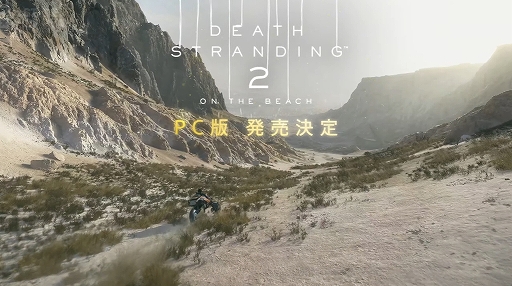 画像ギャラリー No.001のサムネイル画像 / 「DEATH STRANDING 2: ON THE BEACH」，PC版を3月19日に発売決定。フレームレート上限解放などPC版独自の機能を追加